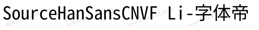 SourceHanSansCNVF Li字体转换